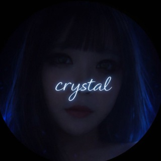 💎Crystal✧채널💎