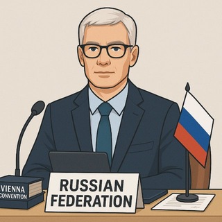 На страже международного права