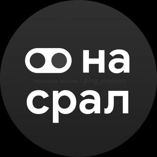 мусорка майна