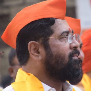 Eknath Shinde - एकनाथ शिंदे (महाराष्ट्र मुख्यमंत्री)