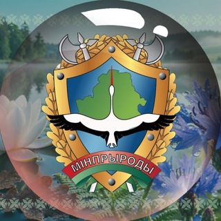 🇧🇾Минприроды Беларуси