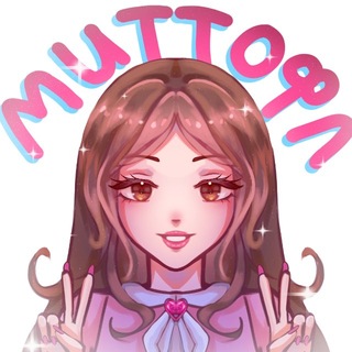 миттофл ᥫ᭡