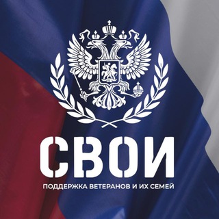 МОО «СВОИ»