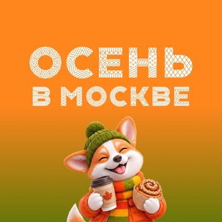 Лето в Москве