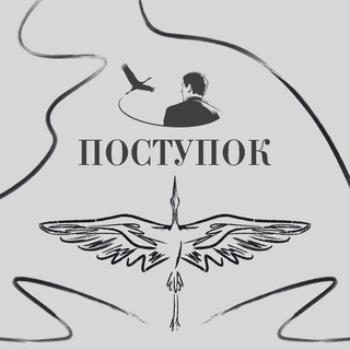 Премия «Поступок»