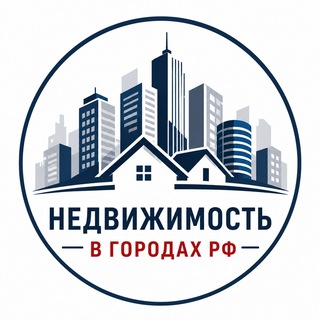 Недвижимость в Городах Рф