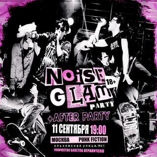 NOISEGLAM PARTY | dmtboy & diklor | 11 СЕНТЯБРЯ | МОСКВА | 18+
