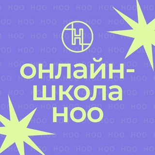 ноо — онлайн-школа егэ и огэ
