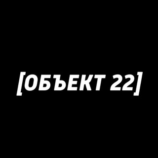 Объект 22