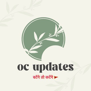 Oc Updates