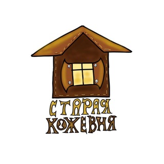 МГ «Старая Кожевня» 🏡