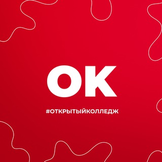 Московский городской открытый колледж | ОК