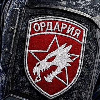 ОРДАРИЯ