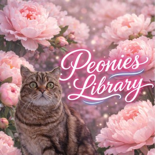 Peonies_library 🌺 18+