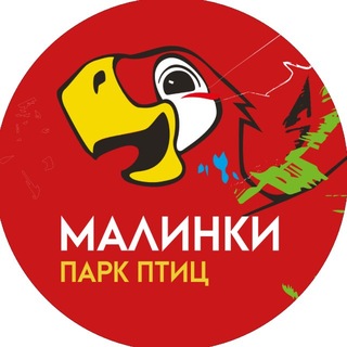 Южный Парк Птиц Малинки