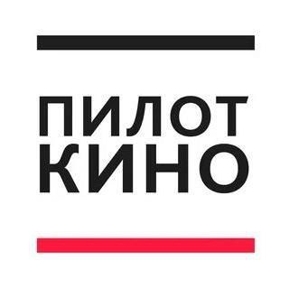 ПилотКино 🎬