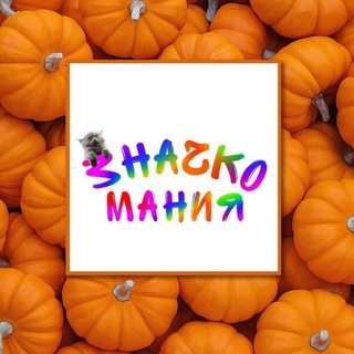 ЗначкоМания | Значки на заказ | ЗАКАЗЫ ОТКРЫТЫ🎒