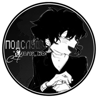 подслушано: Я 10/10, нo | CF