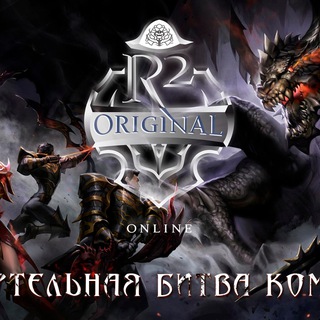 R2 ORIGINAL PRO LEAGUE