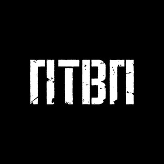 ПТВП