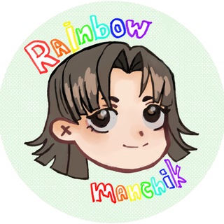 rainbowmanchik