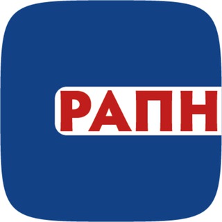 РАПН - Российская ассоциация политической науки