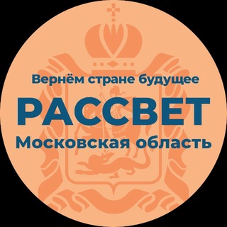 Рассвет | Московская область @