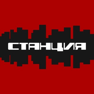 СТАНЦИЯ БАР