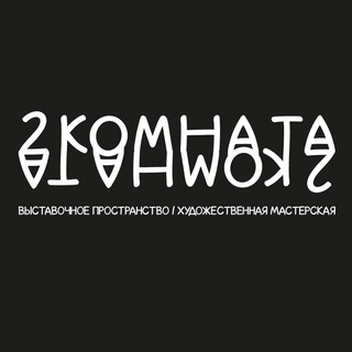 " Комната 22 "