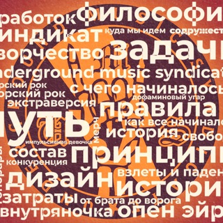 РУПОР СИНДИКАТА.