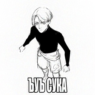 Disabled kuma под салями