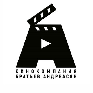 Кинокомпания братьев Андреасян