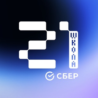 Школа 21