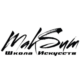 Школа искусств МакSим