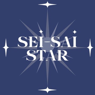 sei-sai STAR