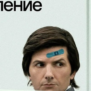 разделение