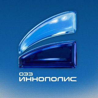 ОЭЗ Иннополис