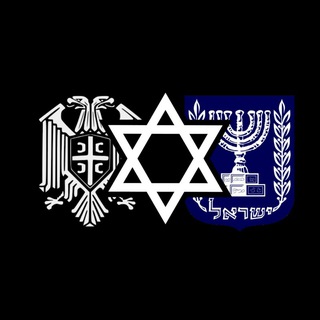 Silly Serbs v.3 ✡️