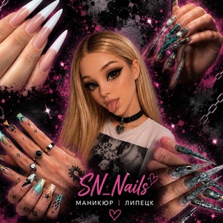 SN_Nails 🤍 | МАНИКЮР | ЛИПЕЦК