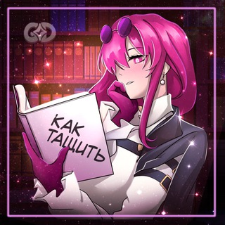 Космические Гайды | Honkai: Star Rail
