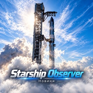 Starship Observer