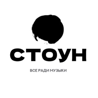 СТОУН: Шоурум гитарных эффектов
