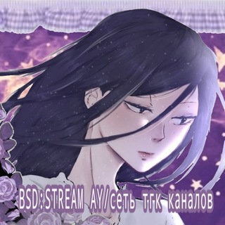 BUNGOU STRAY DOGS/STREAMER AU ||сеть тг каналов🪻