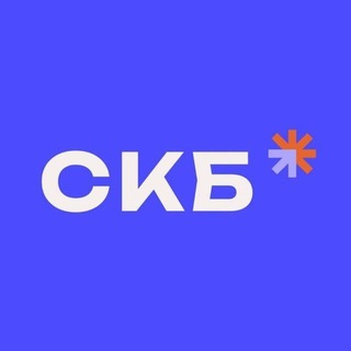 СКБ | Студенческие конструкторские бюро