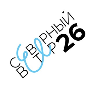 Фестиваль «Северный Ветер»