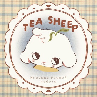 ✨️ Tea Sheep universe ✨️