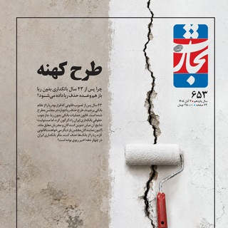 هفته‌نامه تجارت‌فردا