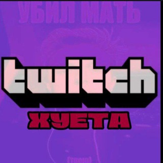 📵twitch hate