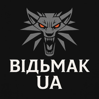 Відьмак UA
