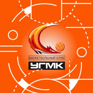 БК УГМК 🏀